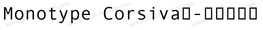 Monotype Corsiva字字体转换